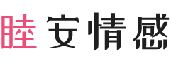 浙江嘉兴女性情感咨询